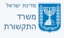 אישור משרד התקשורת למערכת הבית החכם של הייגול