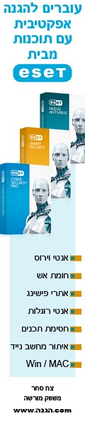 eset_Nod32_Smart_Security_120X6000_אנטי_וירוס