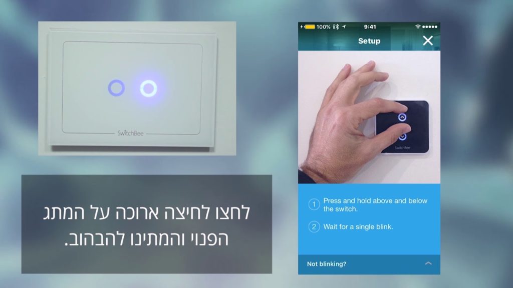 מערכת בית חכם - הגדרת מתג מחליף וירטואלי