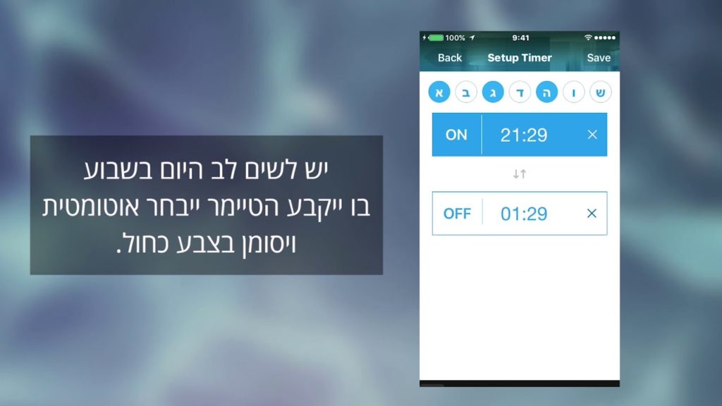 מערכת בית חכם - הוספת טיימר