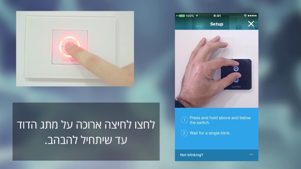 מערכת בית חכם - התקנה וצימוד של מתג דוד