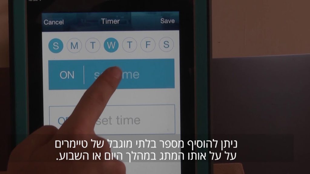 מערכת בית חכם - יצירת טיימר למתג או תרחיש הדלקה וכיבוי