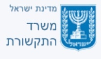 אישור משרד התקשורת למערכת הבית החכם של הייגול אישור משרד התקשורת למערכת הבית החכם של הייגול
